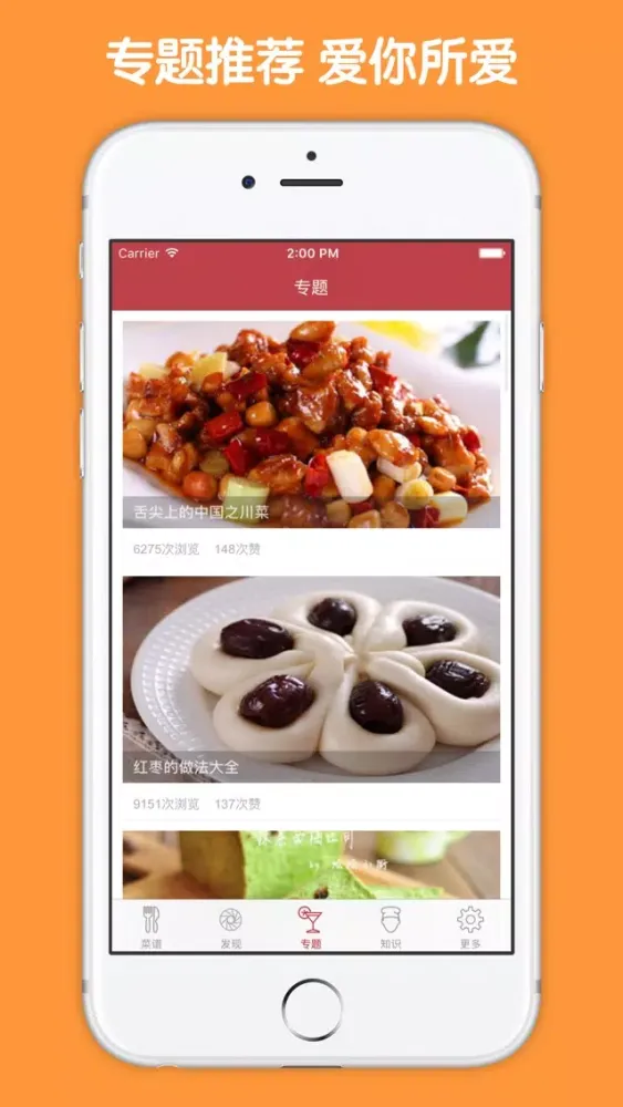 ภาพหน้าจอของ 水果蔬菜沙拉大全 - 健康减肥瘦身美食沙拉菜谱
