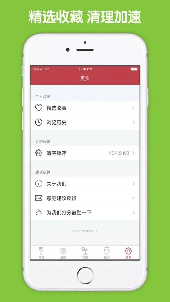 ภาพหน้าจอของ 水果蔬菜沙拉大全 - 健康减肥瘦身美食沙拉菜谱