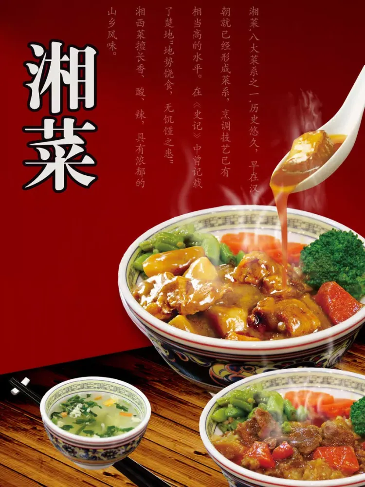 تصاویر 湘菜大全 iPad 