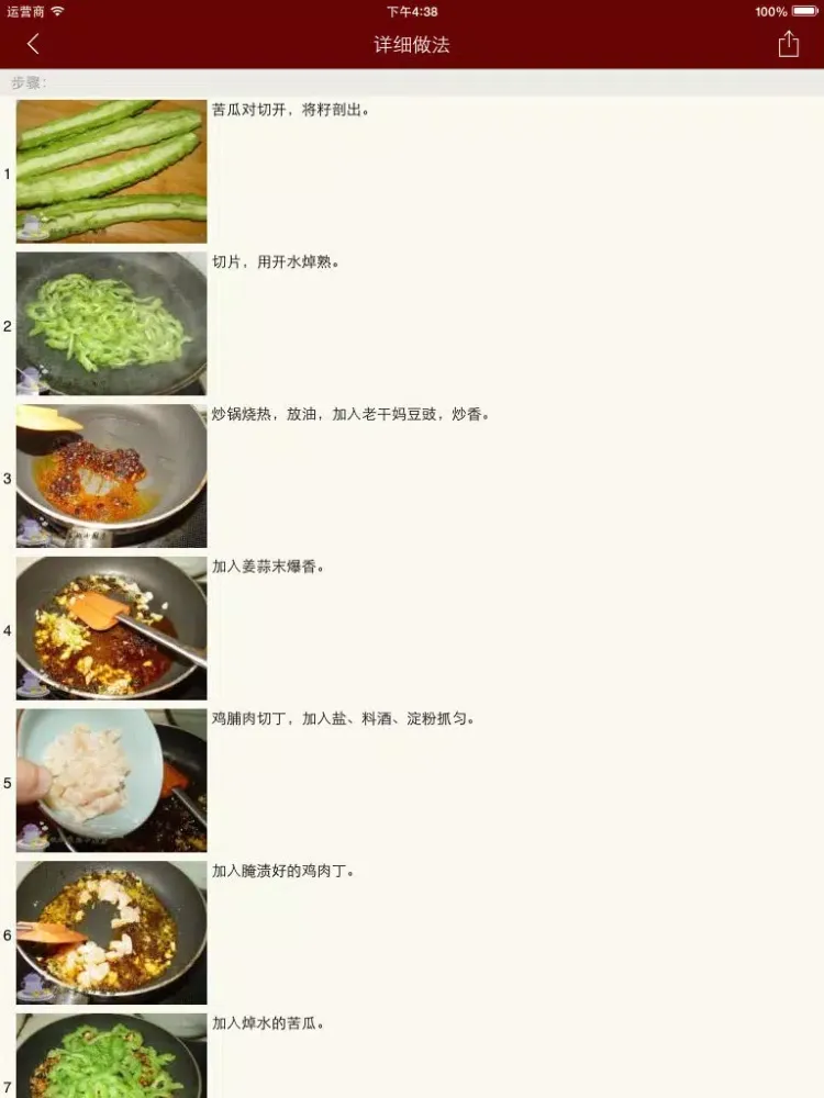 تصاویر 湘菜大全 iPad 