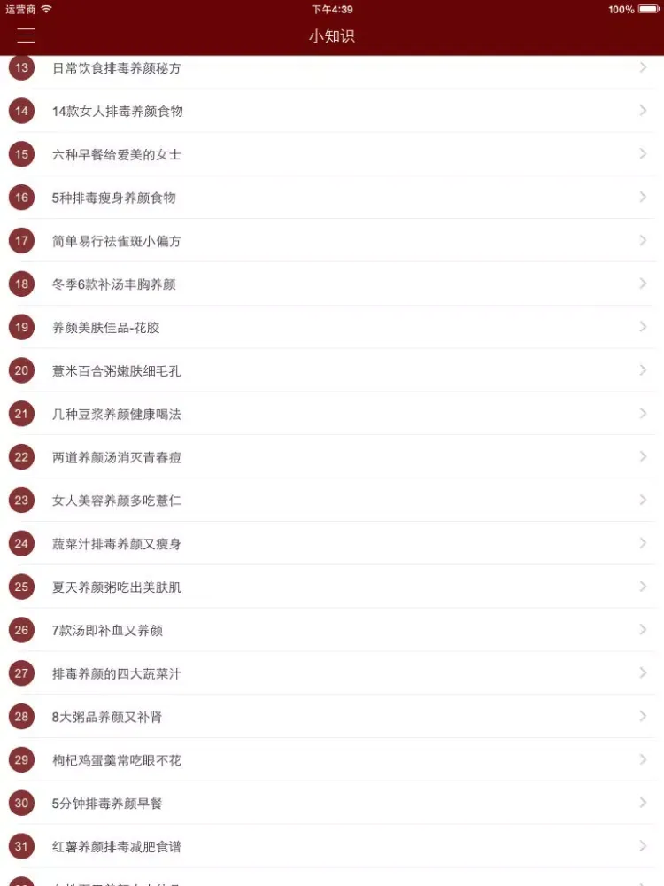 تصاویر 湘菜大全 iPad 