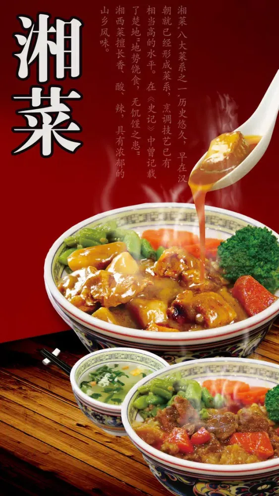 تصاویر 湘菜大全