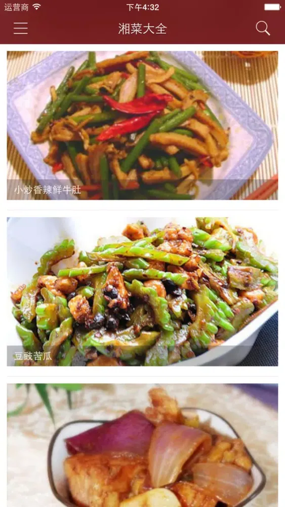 تصاویر 湘菜大全