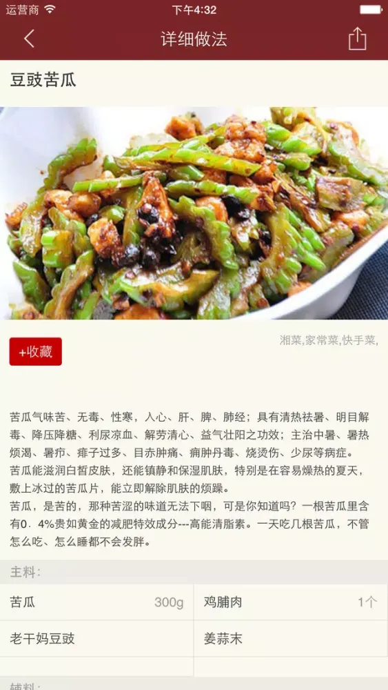 تصاویر 湘菜大全