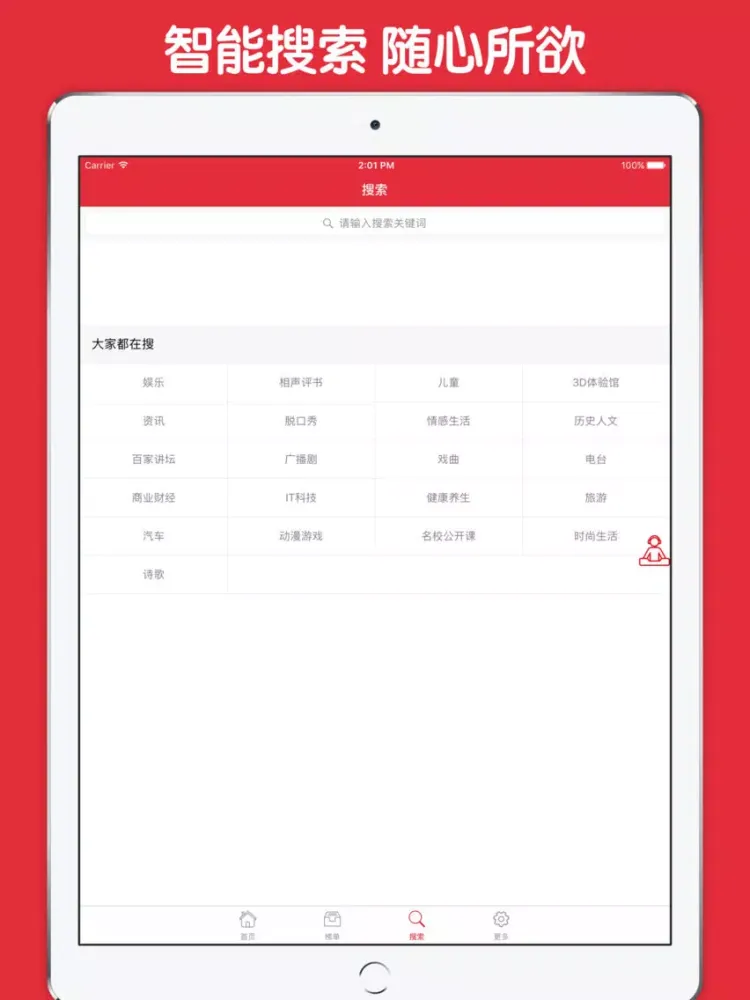 Screenshot di 戏曲戏剧大全 - 经典名家唱段戏曲荟萃 iPad 