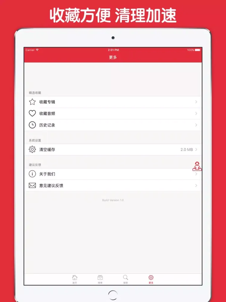 Screenshot di 戏曲戏剧大全 - 经典名家唱段戏曲荟萃 iPad 