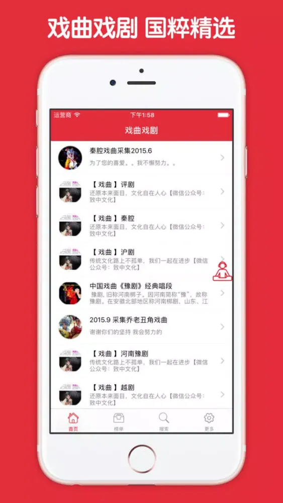 Screenshot di 戏曲戏剧大全 - 经典名家唱段戏曲荟萃