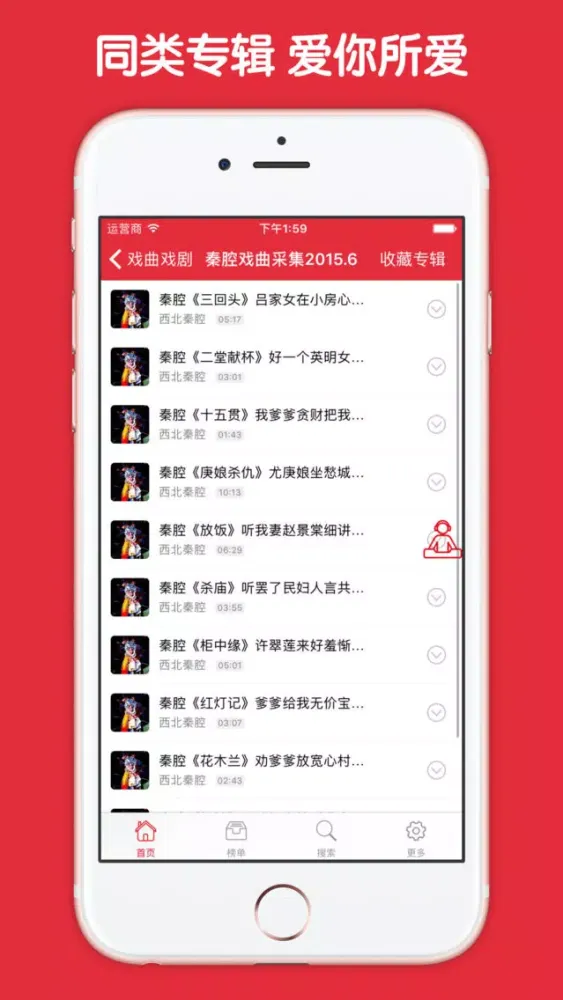 Screenshot di 戏曲戏剧大全 - 经典名家唱段戏曲荟萃