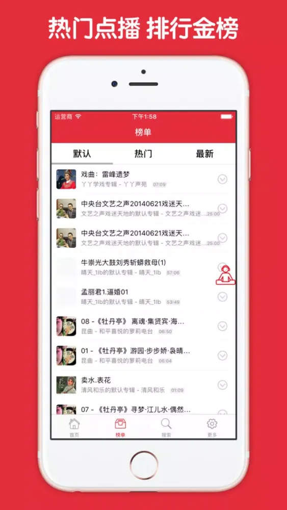 Screenshot di 戏曲戏剧大全 - 经典名家唱段戏曲荟萃