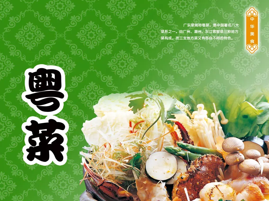 Tangkapan layar 粤菜大全 iPad 