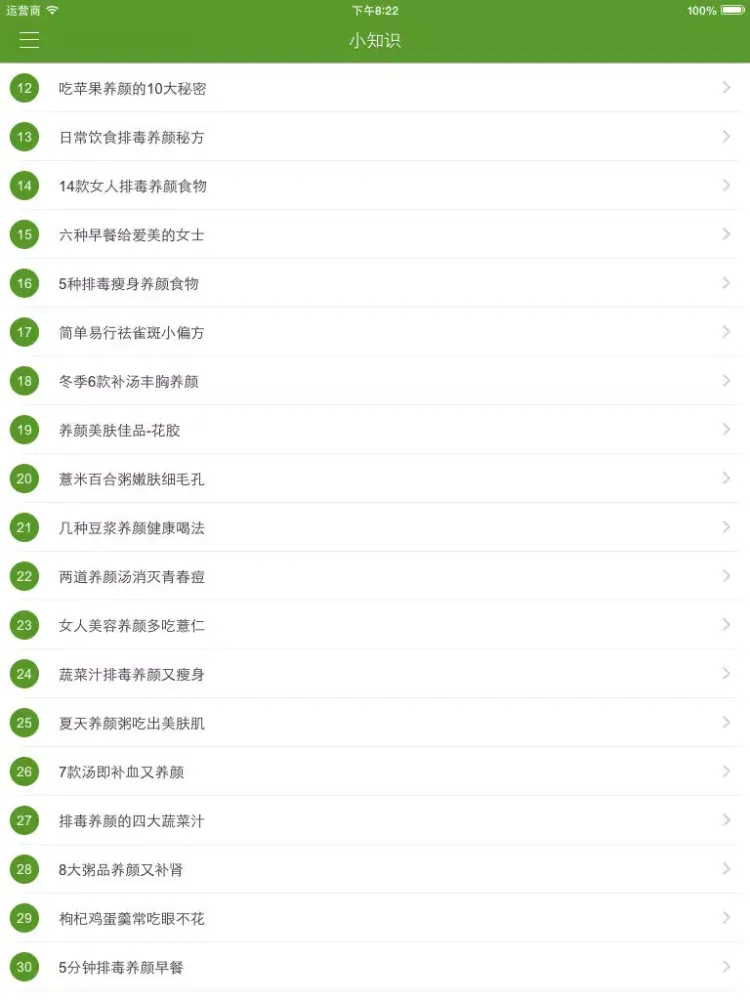 Tangkapan layar 粤菜大全 iPad 