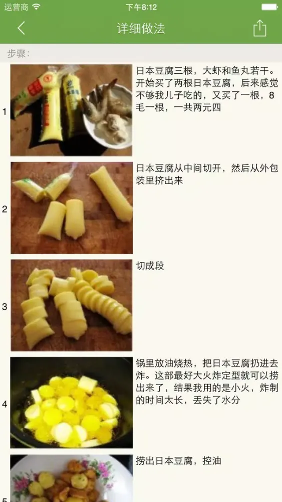 Tangkapan layar 粤菜大全