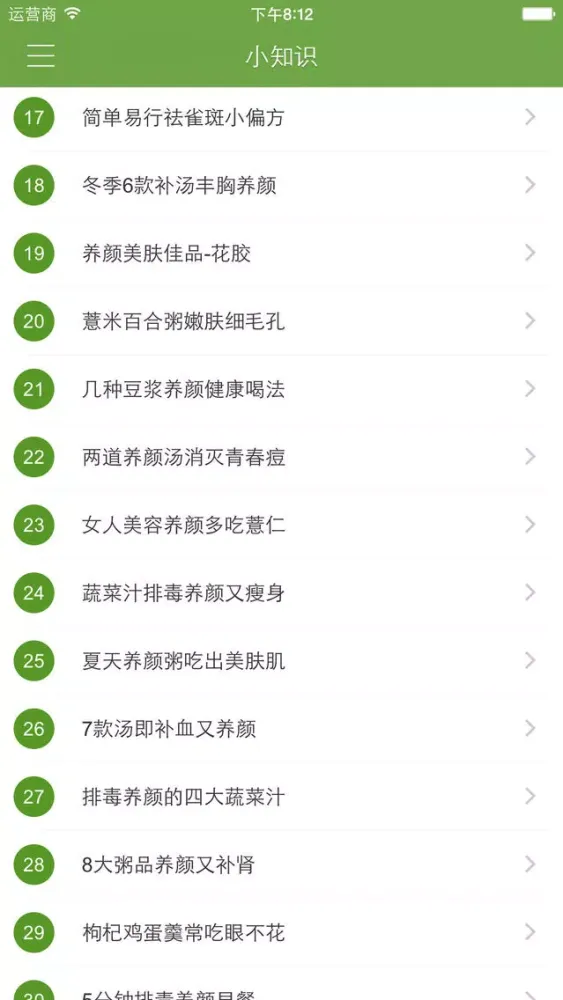 Tangkapan layar 粤菜大全