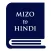 Hindi Zirna (Mizo to Hindi)