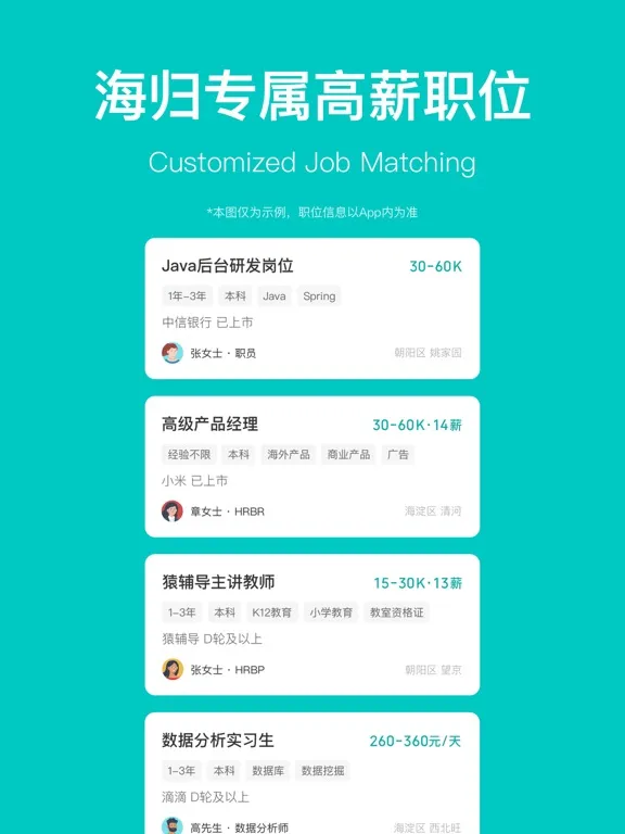Tangkapan skrin BOSS直聘-招聘求职找工作神器 iPad 