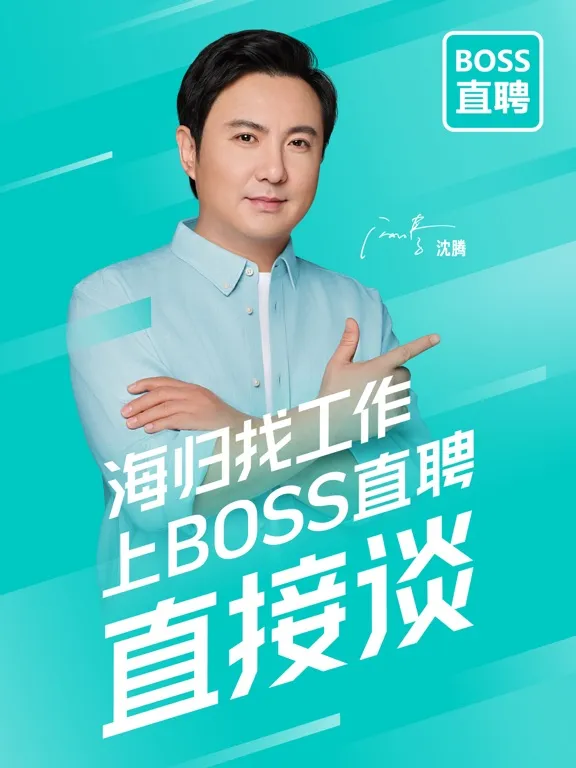 Tangkapan skrin BOSS直聘-招聘求职找工作神器 iPad 