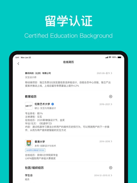 Tangkapan skrin BOSS直聘-招聘求职找工作神器 iPad 