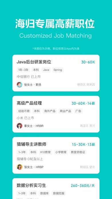 Tangkapan skrin BOSS直聘-招聘求职找工作神器
