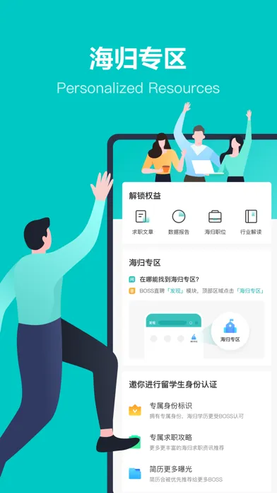 Tangkapan skrin BOSS直聘-招聘求职找工作神器