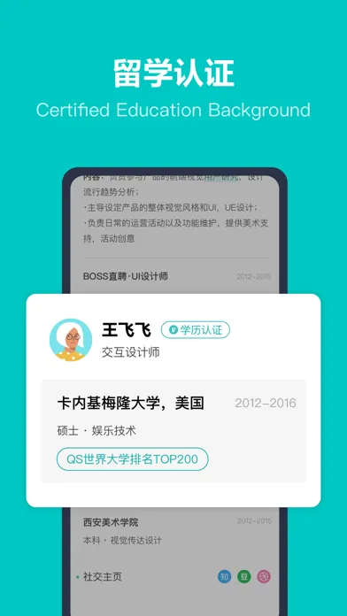 Tangkapan skrin BOSS直聘-招聘求职找工作神器