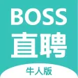 BOSS直聘牛人版–高效找工作招聘平台