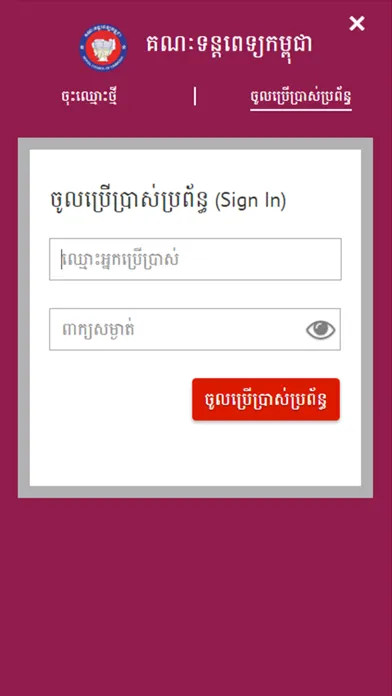 HPC Cambodia Screenshots
