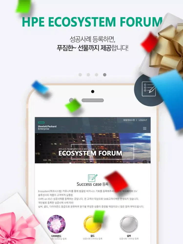 HPE Ecosystem forum iPad  سکرین شاٹس
