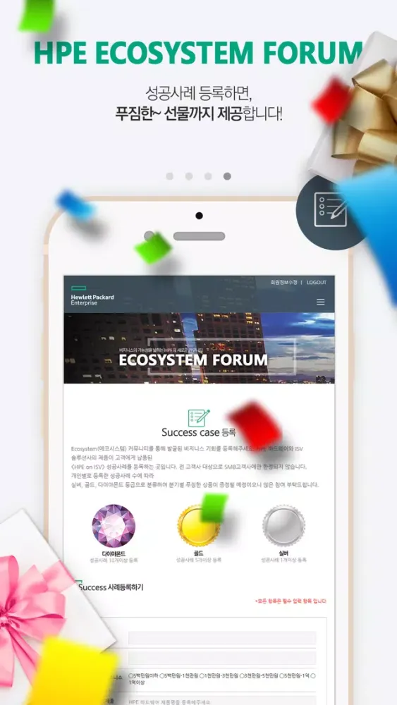 HPE Ecosystem forum سکرین شاٹس