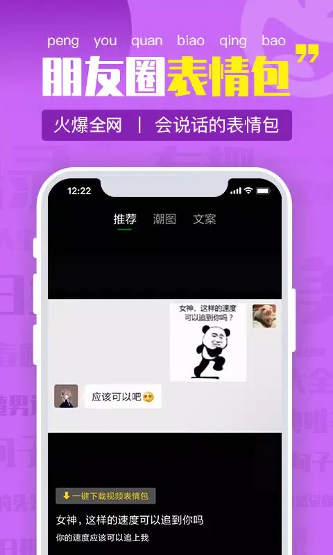 Capturas de pantalla de 朋友圈文案