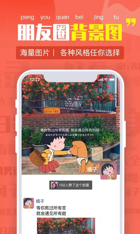 Capturas de pantalla de 朋友圈文案
