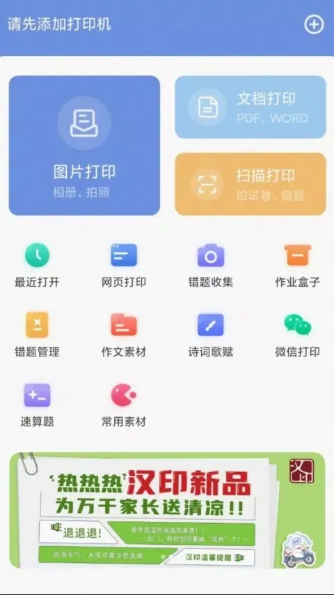 Скриншоты 汉小印