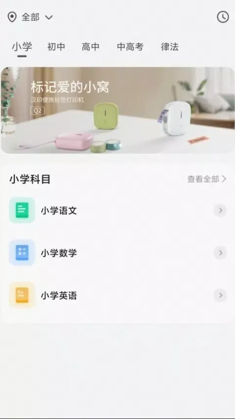 Скриншоты 汉小印