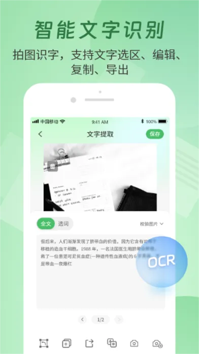 Capturas de pantalla de 豆壳扫描-极速全能文件扫描王