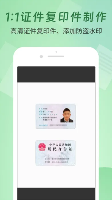 Capturas de pantalla de 豆壳扫描-极速全能文件扫描王