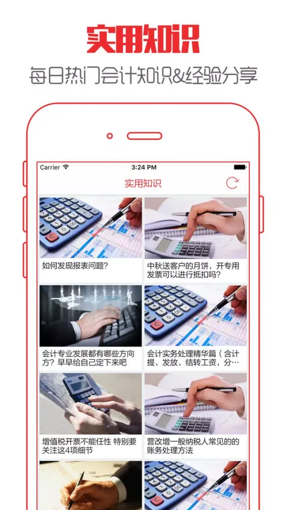 صور 会计从业资格考试(2016最新版题库)