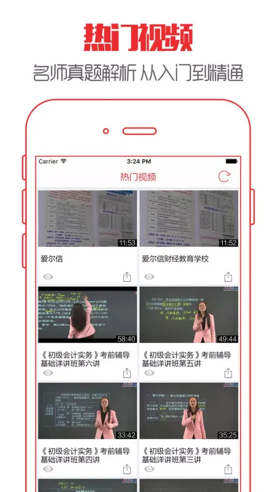 صور 会计从业资格考试(2016最新版题库)