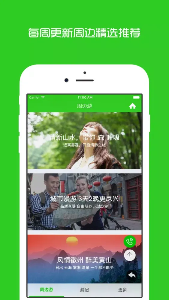 Ảnh chụp màn hình của 青海湖周边游 - 周末去哪儿玩