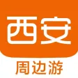 西安周边游 - 周末去哪儿玩
