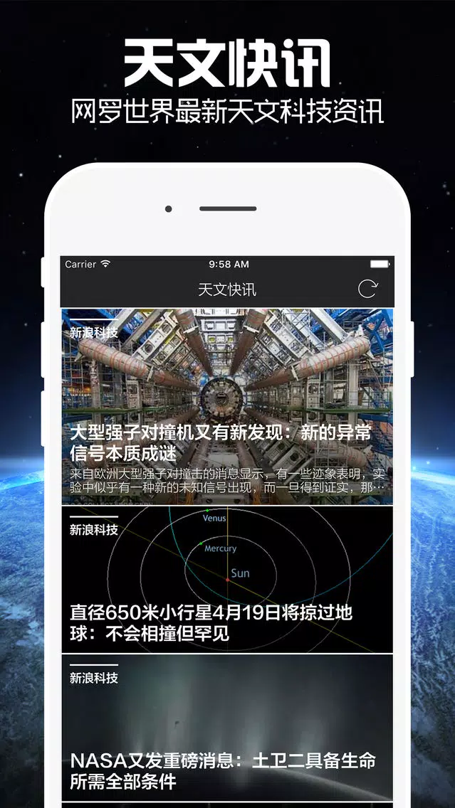 تصاویر 天文爱好者 - 探索发现宇宙奥秘