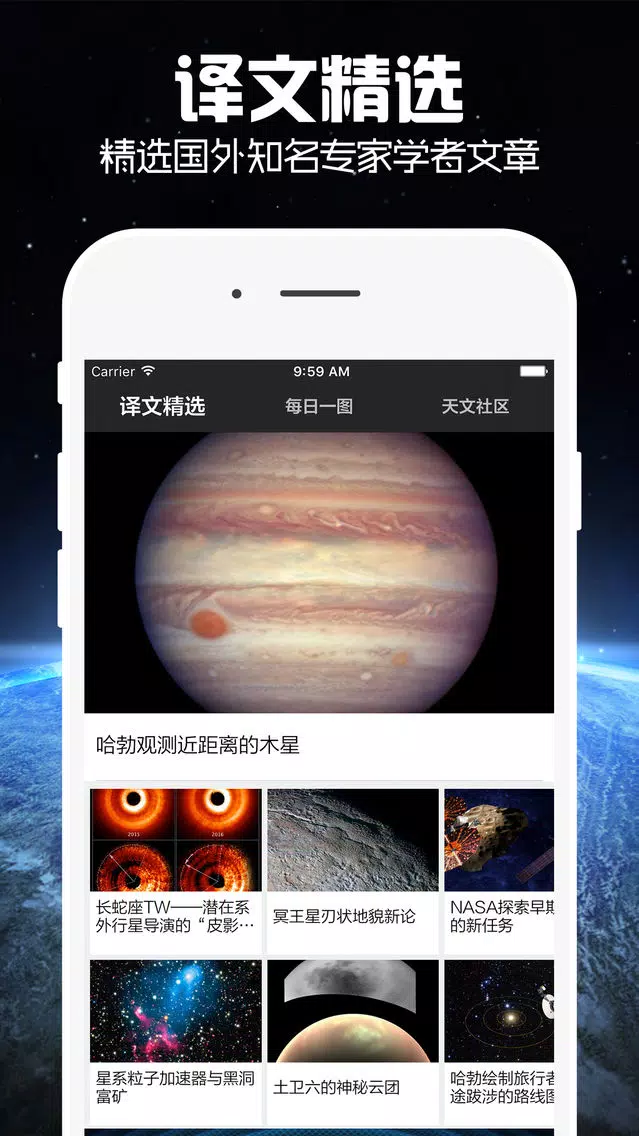تصاویر 天文爱好者 - 探索发现宇宙奥秘