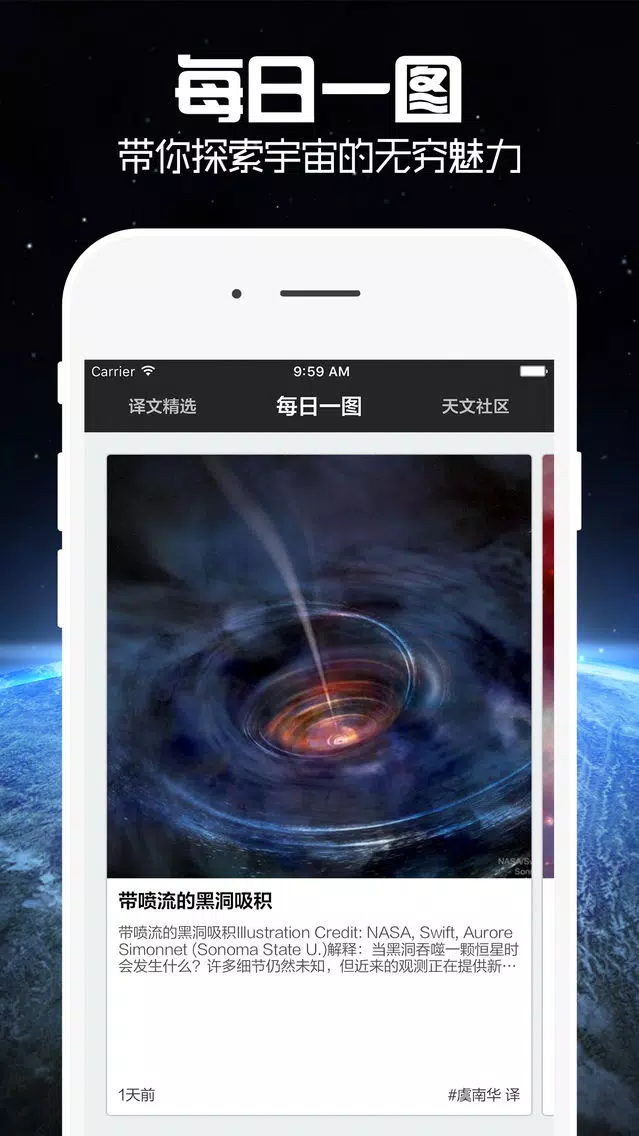 تصاویر 天文爱好者 - 探索发现宇宙奥秘
