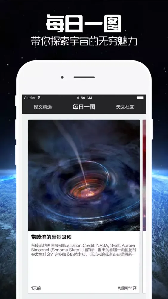 Capturas de tela do 天文爱好者 - 探索发现宇宙奥秘