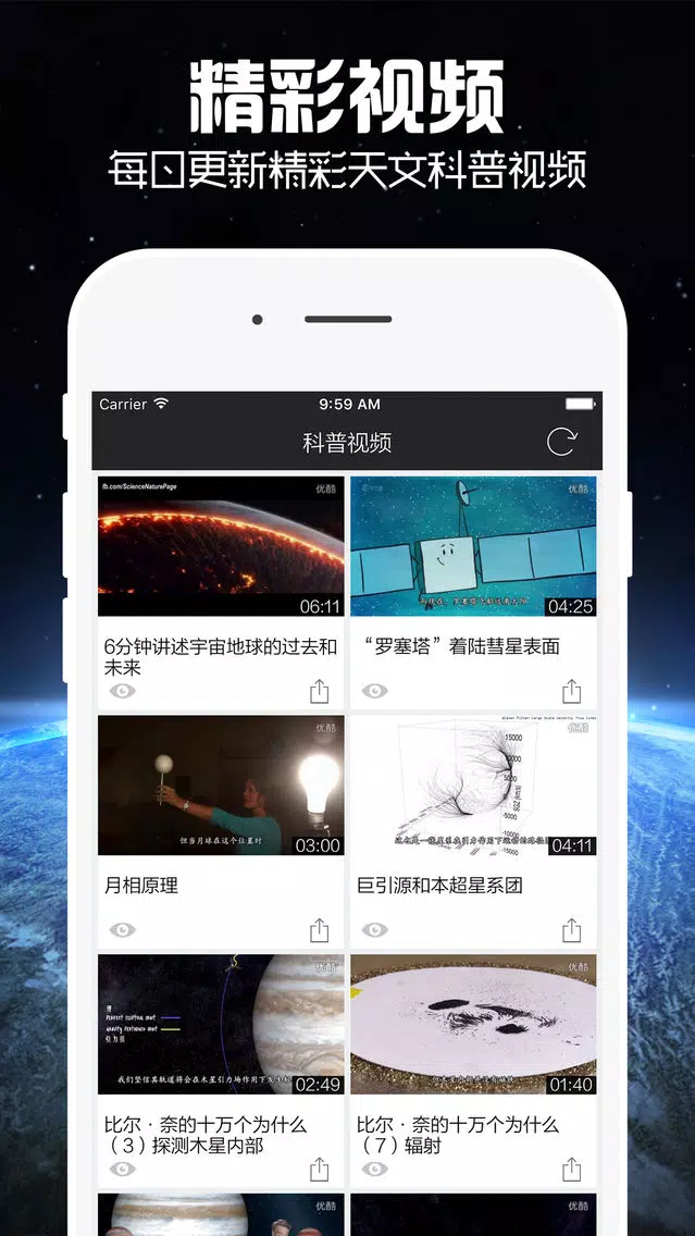 تصاویر 天文爱好者 - 探索发现宇宙奥秘