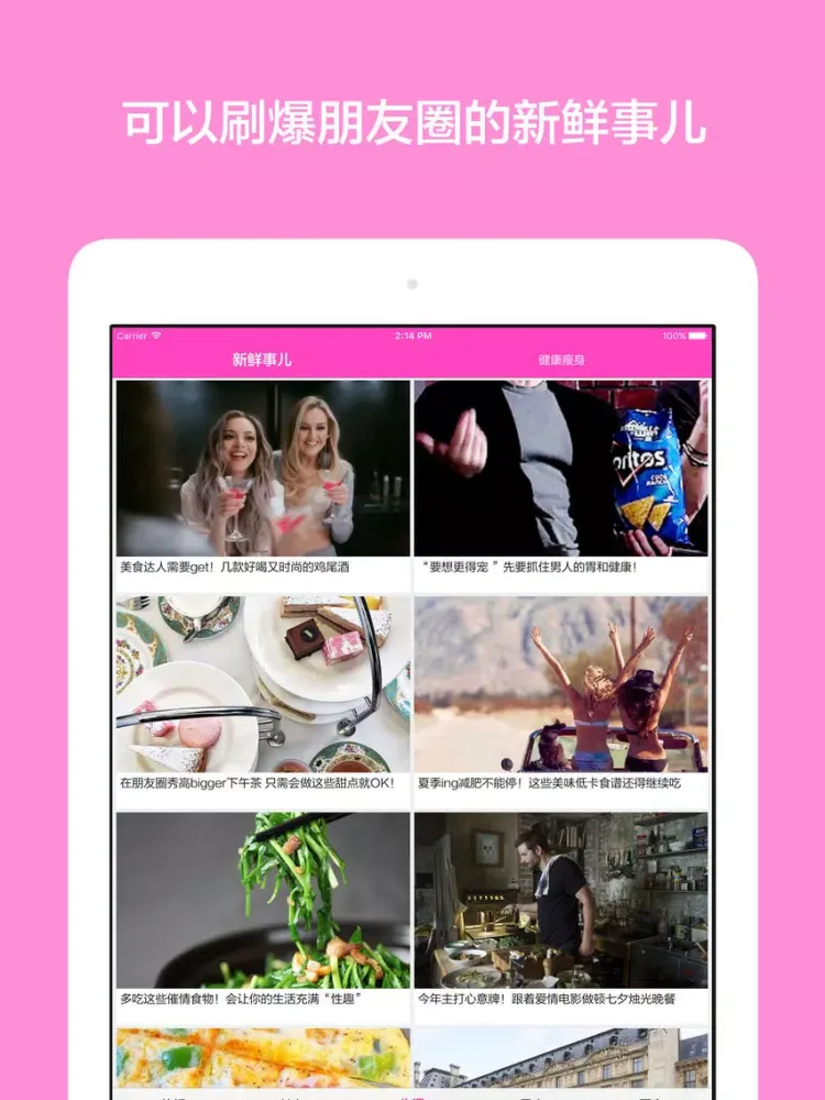 Ảnh chụp màn hình của 爱美 - 女神的美容护肤时尚穿搭宝典 iPad 