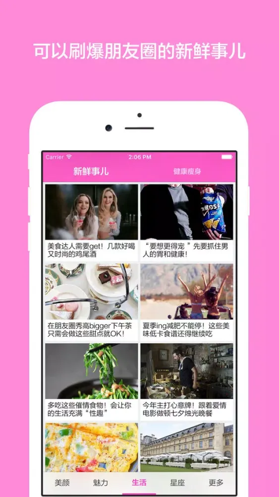 Ảnh chụp màn hình của 爱美 - 女神的美容护肤时尚穿搭宝典