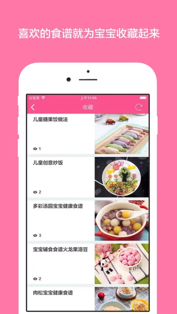 宝宝辅食 - 婴幼儿辅食营养食谱大全 سکرین شاٹس