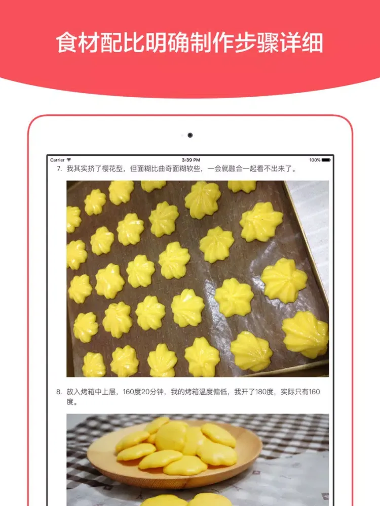 Capturas de pantalla de 辅食大全 - 断奶后的健康喂养指南 iPad 