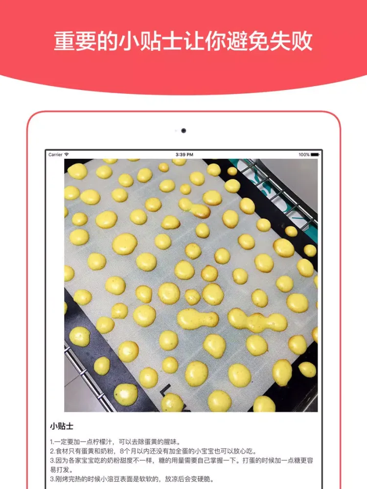 Capturas de pantalla de 辅食大全 - 断奶后的健康喂养指南 iPad 