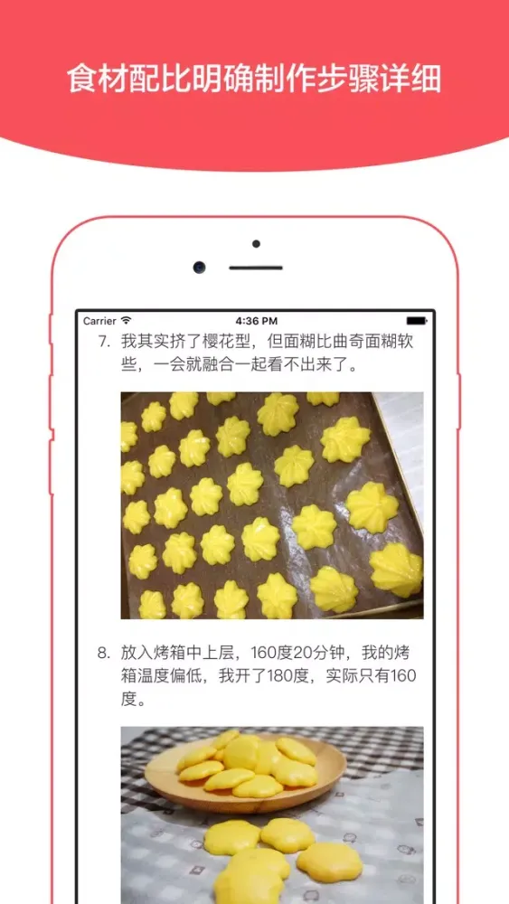 Capturas de pantalla de 辅食大全 - 断奶后的健康喂养指南