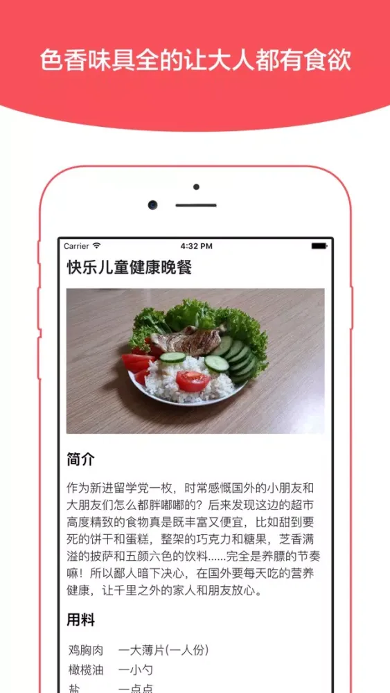 Capturas de pantalla de 辅食大全 - 断奶后的健康喂养指南